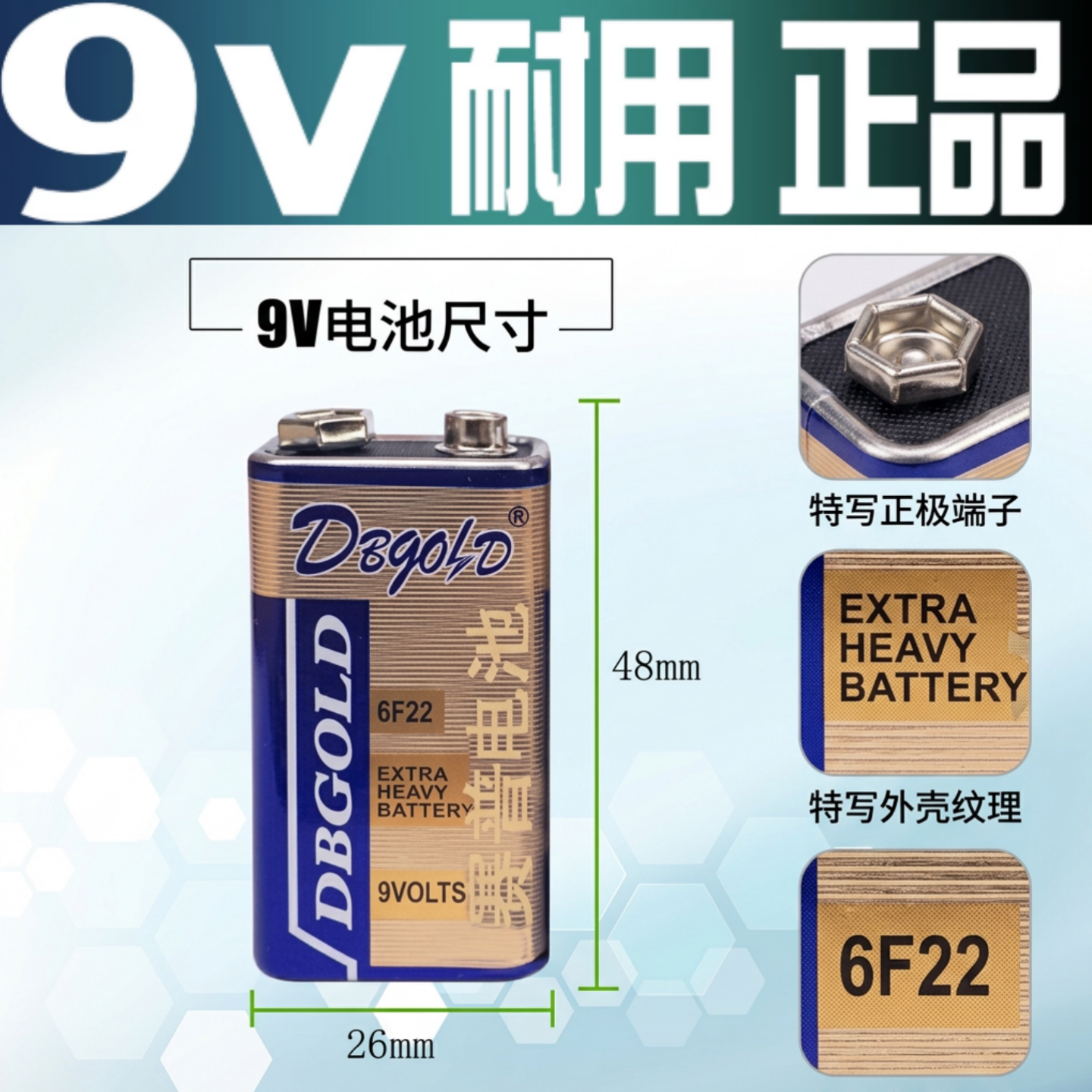 9V正品6F22万用表方形电池