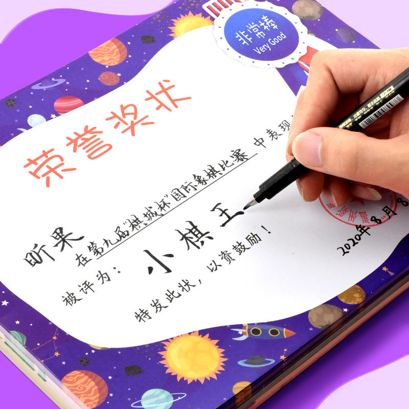 奖状小学生奖状纸证书a4可打印教师专用创意奖励表扬信幼儿园毕业期末