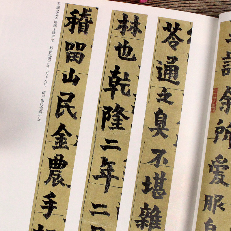 清代隶书名家经典 金农临华山庙碑 金农隶书选 零基础自学入门汉隶书法字帖集字古诗 经典碑帖软笔毛笔书法大全集 隶书书法字帖