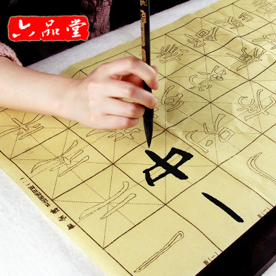 六品堂 毛边纸书法米字格 宣纸毛笔字练习纸 曹全碑 颜体 柳公权 欧阳询书法描红 初学者书法描红字帖