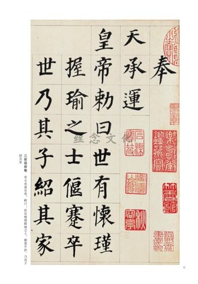 董其昌三世诰命书楷书千字文 历代名家碑帖经典 超清原帖 毛笔软笔楷书练字帖 附繁体旁注 毛笔书法字帖