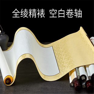 六品堂卷轴空白卷轴装裱好的宣纸挂轴画轴书法专用纸作品纸毛笔字挂国画表字书画字画装裱横幅装裱挂画