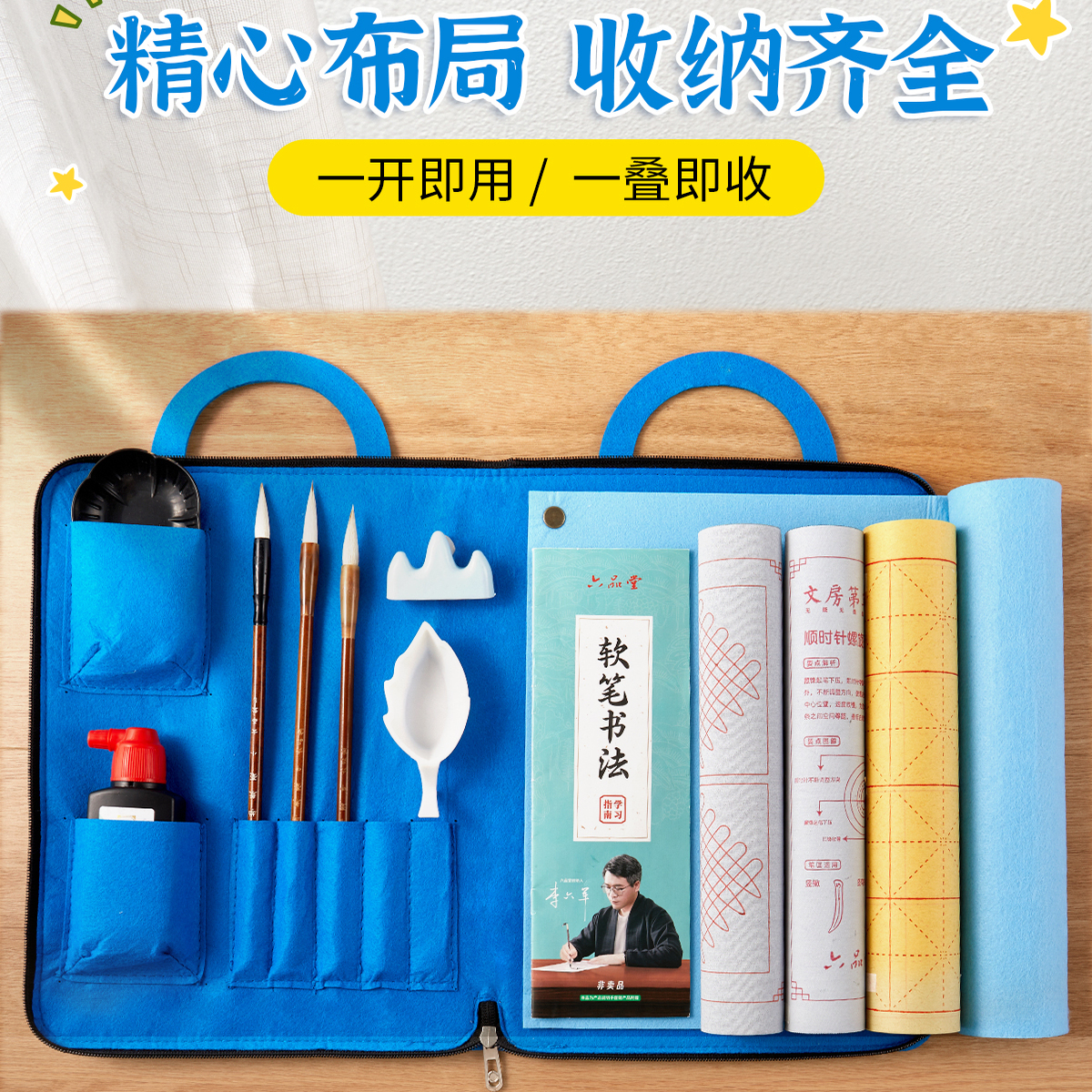 便携毛笔套装毛毡书法包 书法国画套装