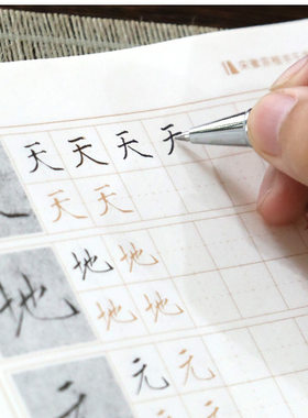 包邮 瘦金体 宋徽宗楷书千字文 华夏万卷成人练习钢笔字帖瘦金体字帖钢笔硬笔书法字帖 宋赵佶书 古风字帖
