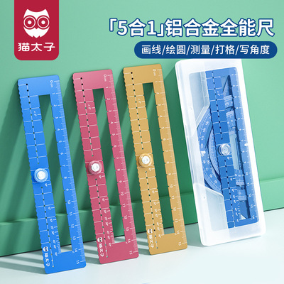 打格尺定制铝合金套尺