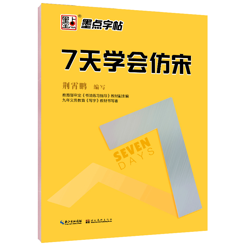 1、科学规划 2、针对学习