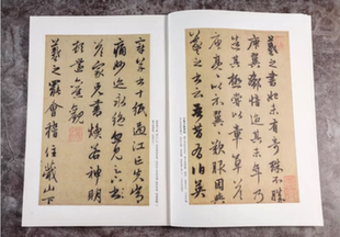 行草字帖毛笔书法集字硬笔临摹超清放大原帖版 赵孟頫王羲之轶事帖万寿曲止斋记题烟江叠嶂图 赵孟俯历代名家碑帖经典