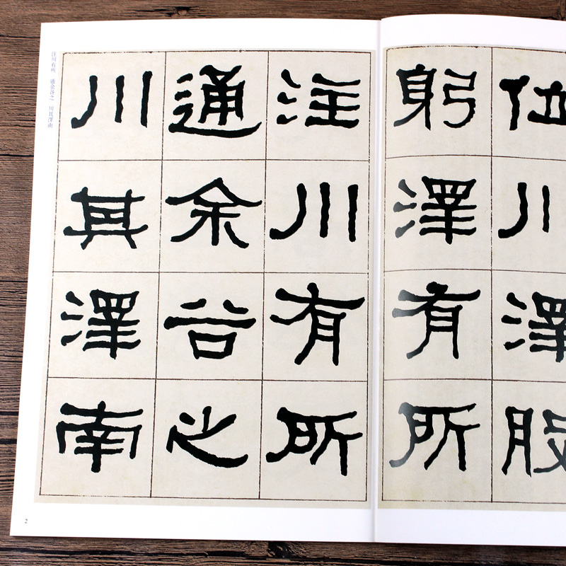 9本套装清代隶书名家经典何绍基临史晨碑礼器碑衡方碑张迁碑石门颂乙瑛碑曹全碑华山碑西狭颂武荣碑隶书毛笔书法练字帖