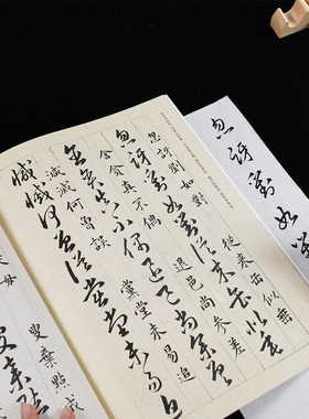 中国书法传世碑帖  草书 韩道亨草诀百韵歌 毛笔书法成人初学者练字帖名碑帖原帖 中国草书书法技法 草书书法字帖 草决