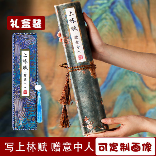 诗经卫风氓上林赋字帖子虚赋