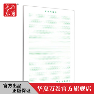 6年级初中生大本子练习薄单词默写本四线三格英文作文本四线格加厚英语练习本作业本 英语本小学生3