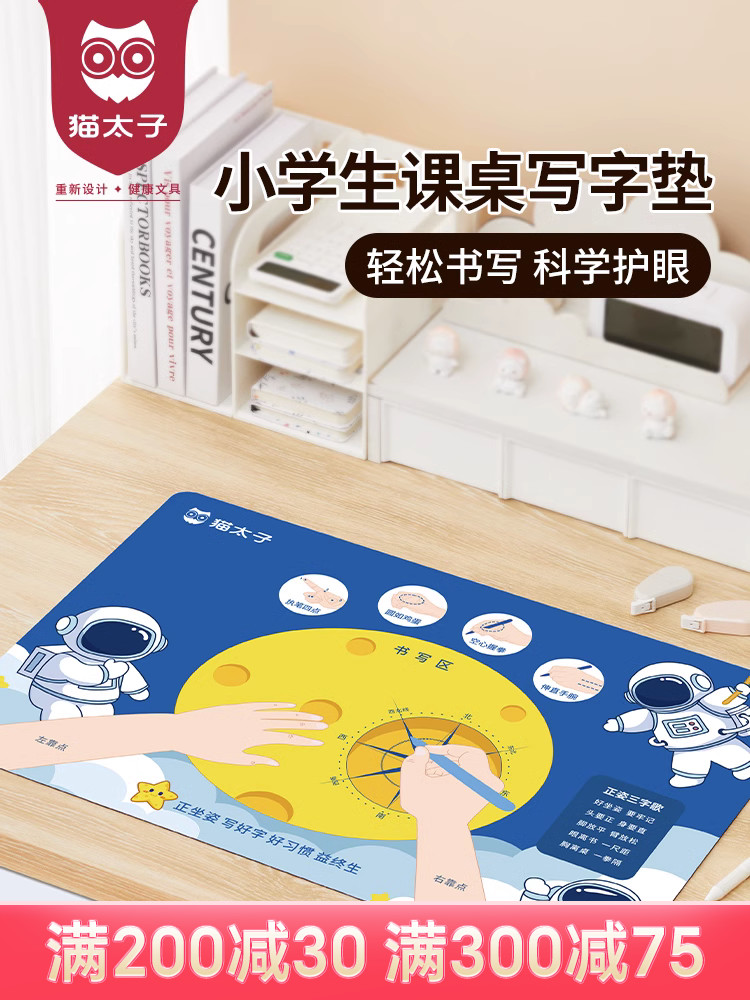 正姿学生护眼垫写字台桌垫猫太子
