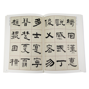 清代隶书名家经典 王福庵隶书千字文 简体旁注 8开大本高清 零基础自学入门隶书书法字帖碑帖 软笔毛笔字帖隶书毛笔字帖