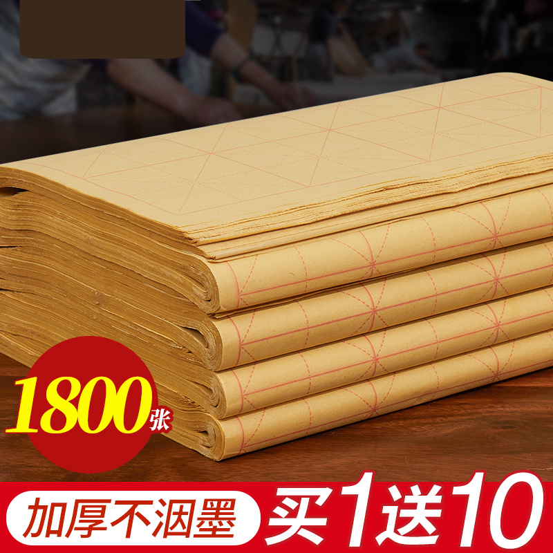 六品堂练字批发手工书写毛边纸