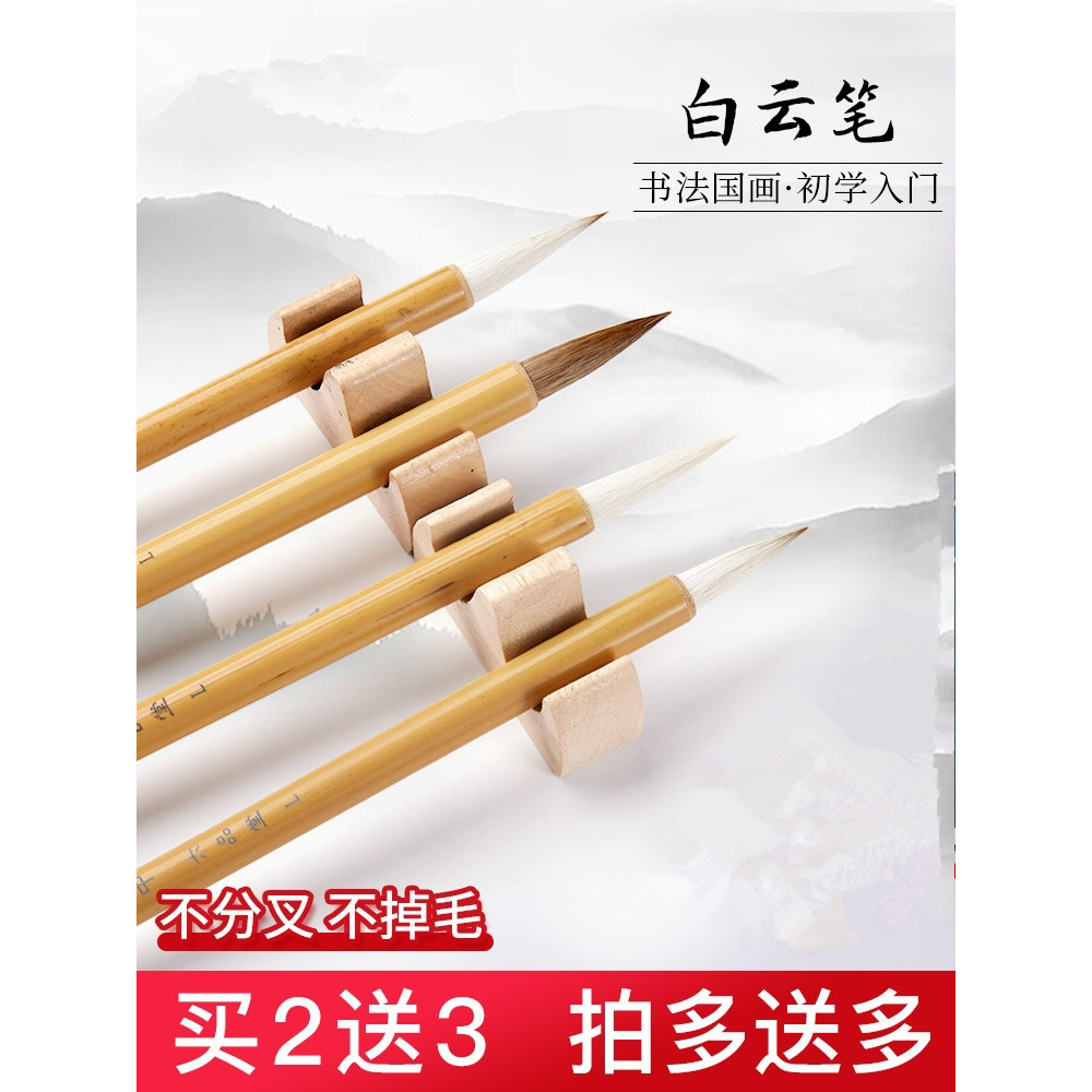六品堂毛笔兼毫狼毫羊毫大白云小学生成人文房四宝国画毛笔书法专用初学者套装隶行书练字中楷小楷毛笔专业级
