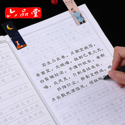 隶书钢笔字帖 诗词成语优美句子精选 成人隶书硬笔字帖入门初学者 基本笔画 硬笔书法隶书字帖