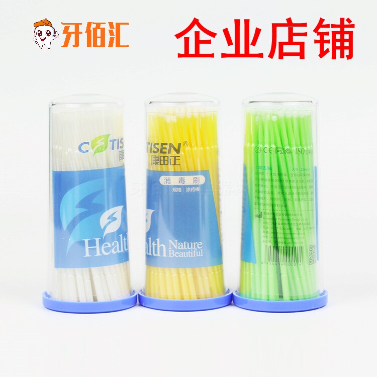 康田正涂药棒口腔一次性小毛刷棒粘结剂棉棒软粘接棒工具擦药毛刷