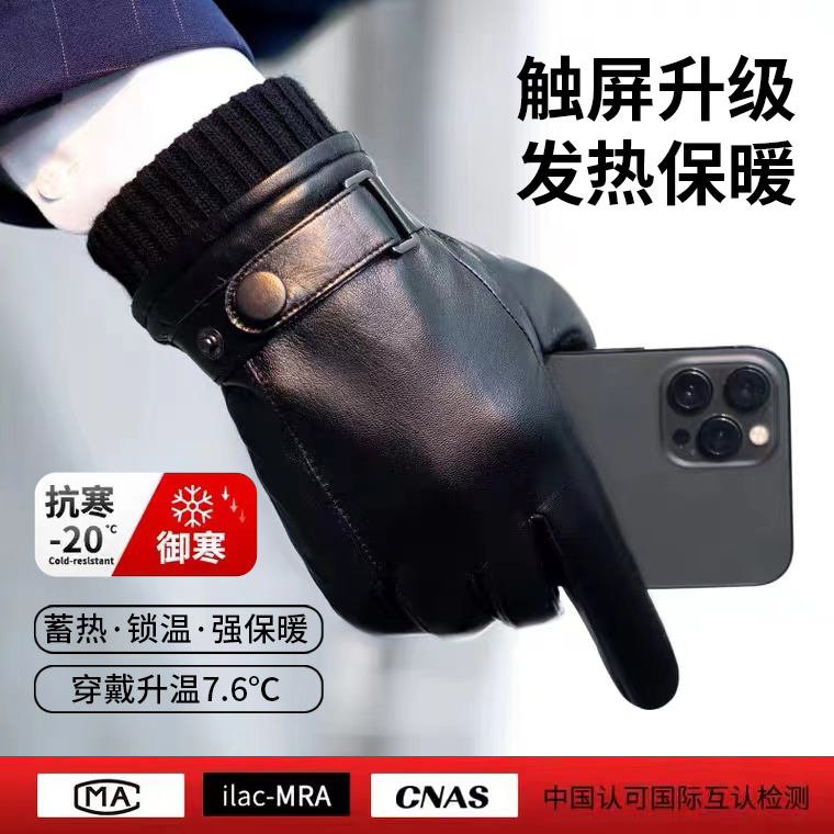 手套男款冬季保暖骑行触屏送外卖快递防水开电动车防风防寒皮手套