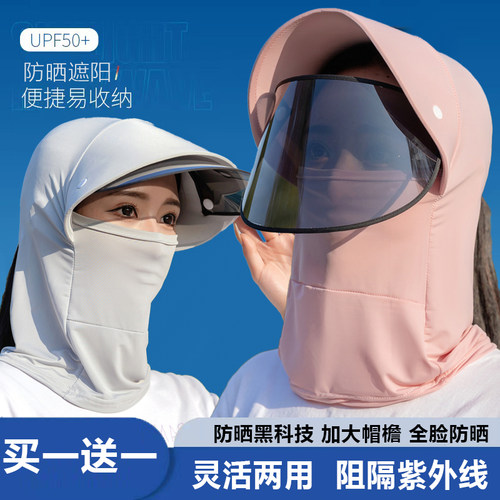 防晒面纱女遮全脸帽子夏季户外