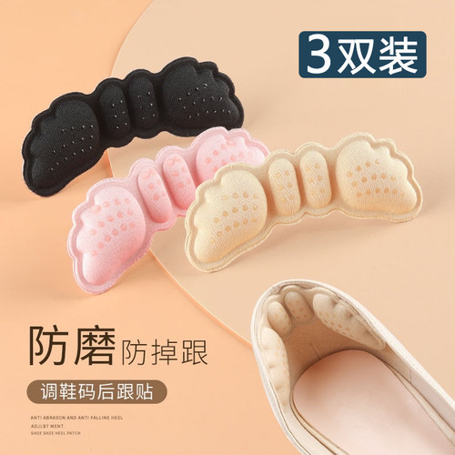 运动鞋后跟贴女防掉跟防磨脚贴