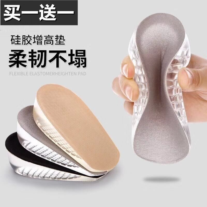 硅胶透明增高鞋垫男女隐形半垫