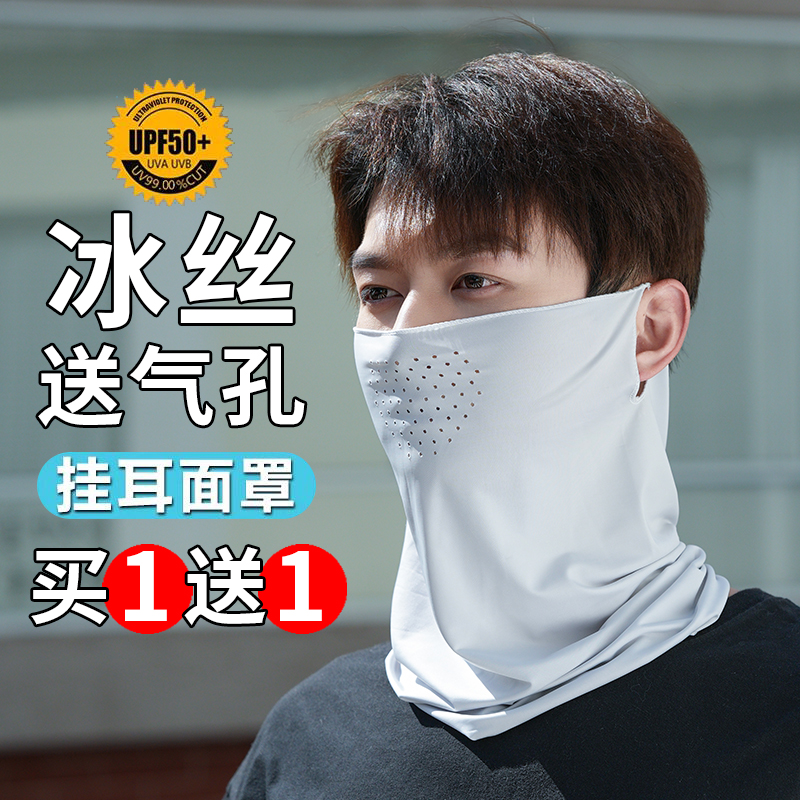防晒面罩男护颈脖套户外骑行面巾