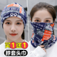 脖套女冬百变套头保暖时尚 头巾护颈帽子户外围脖男运动两用多功能