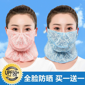 防晒面罩女士遮全脸防紫外线冰丝口罩骑行开车护颈围脖遮阳面纱女