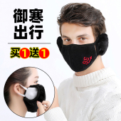 口罩保暖防寒男女士冬季 骑行防风加厚护耳全脸面罩防尘透气可清洗