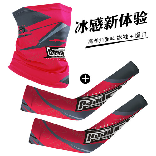 冰丝防晒袖套夏季男女护臂套袖