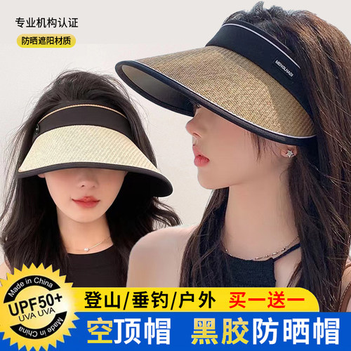 UPF50+空顶帽女夏季骑车大帽檐