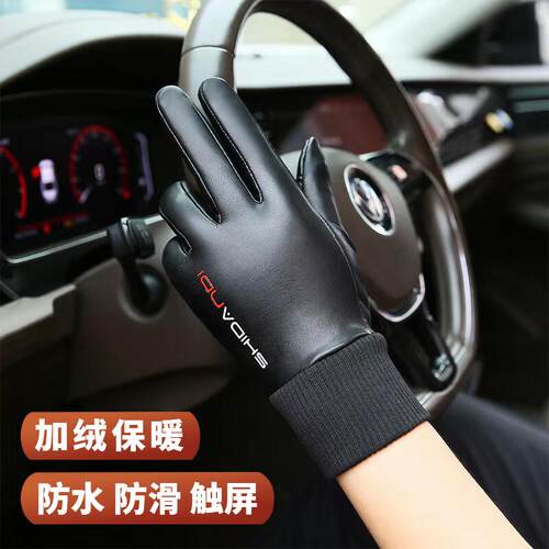 防水保暖皮手套男士秋冬户外防寒