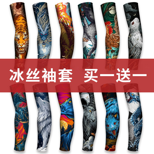 男防晒袖套夏季运动冰袖薄款手套