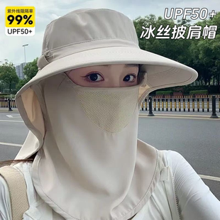 冰丝防晒帽女款护颈一体面罩遮阳帽户外出游百搭披肩大檐渔夫帽男