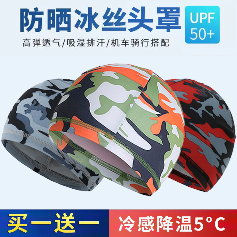 防晒帽子男骑行小帽夏天薄款头罩户外遮阳包头帽运动透气速干头套