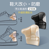 后跟贴鞋 子大了改小神器脚后跟半码 垫鞋 运动鞋 贴防掉跟磨脚缩一码