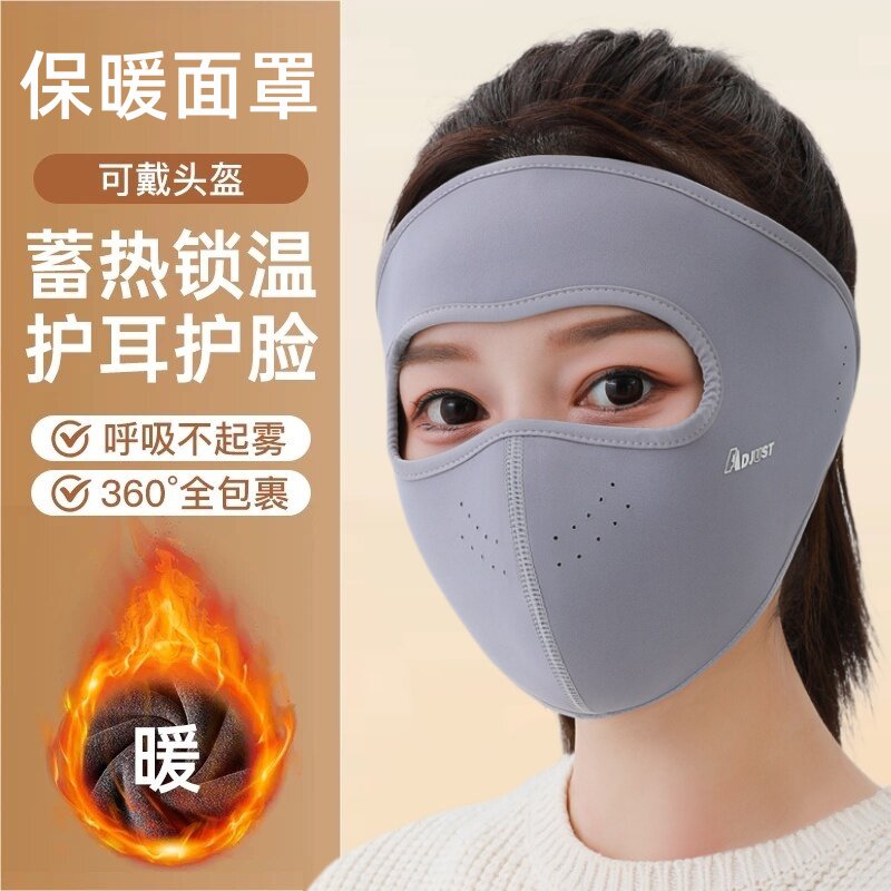 保暖面罩女士冬季2026防寒防风护耳朵二合一口罩加绒防冻脸基尼男