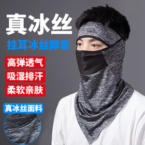 冰丝防晒面罩男遮全脸面巾女脸基尼脖套口罩面纱夏季遮阳护颈围脖