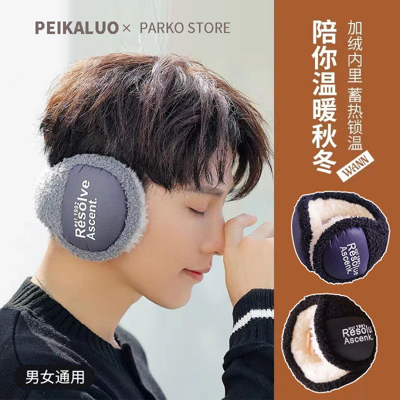 耳罩保暖冬天男女防寒耳包韩版百搭骑行自行车防风耳套可折叠耳套