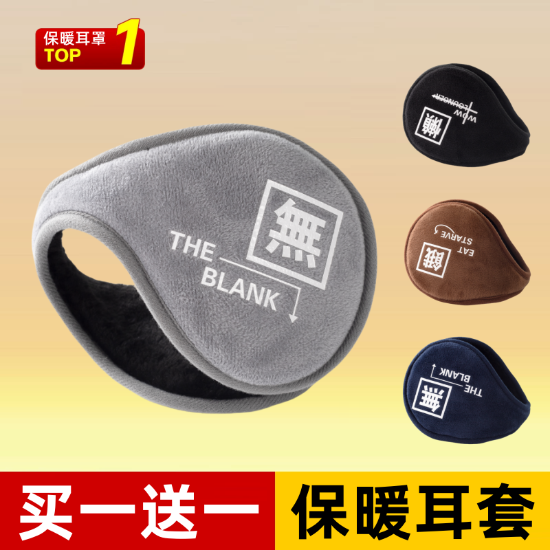 男士耳罩保暖防寒耳套帽女秋冬季户外骑车耳捂耳暖学生加绒耳包男