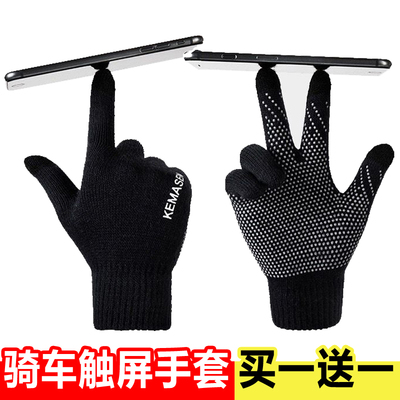 触屏手套男冬季骑行开车防滑加绒加厚毛线防寒女学生保暖防水手套