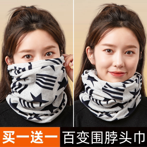 头巾男女通用秋冬加绒防寒风围脖