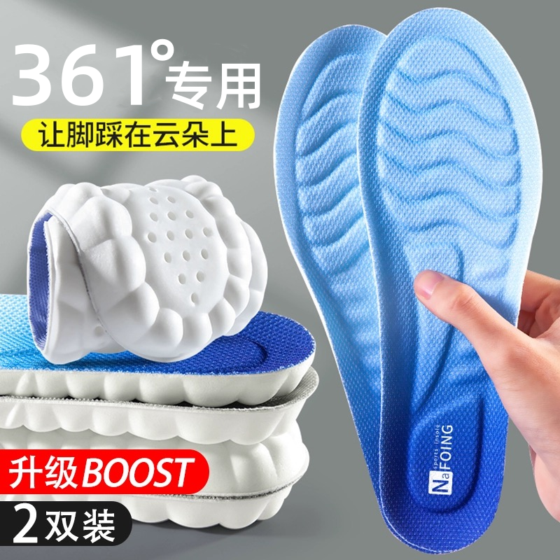 361专用鞋垫男款运动气垫原装减震加厚高弹吸汗防臭跑步篮球鞋垫