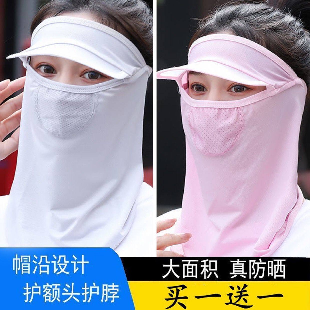 防晒口罩女夏季全脸遮阳冰丝护颈围脖透气薄款遮脸罩户外骑行面罩