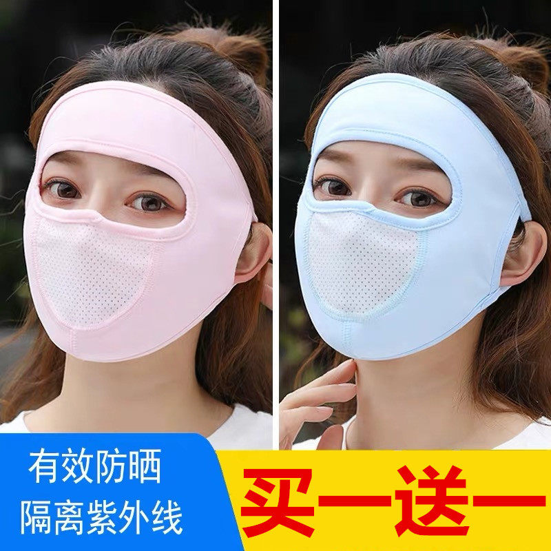 夏季防晒面罩女神器口鼻罩男护脸部基尼防嗮面部全脸遮阳防风头套