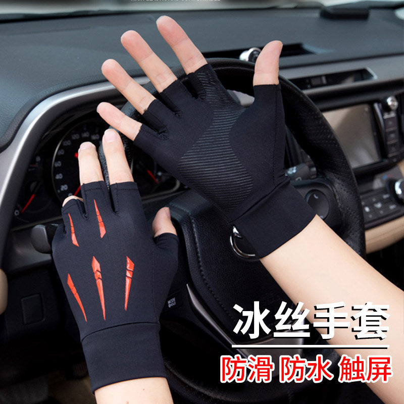 防晒手套男款夏季骑行薄款防紫外线外卖开车登山钓鱼冰丝透气半指