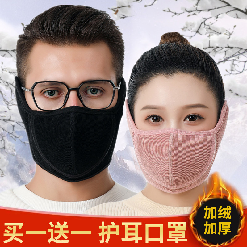 防风面罩遮全脸口罩男女士秋冬季保暖骑行电动车防寒护耳一体脸罩