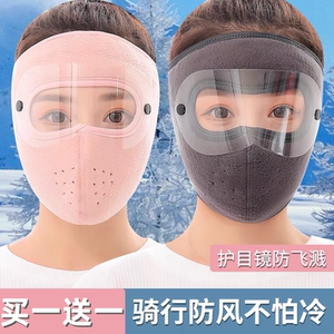 骑车面罩保暖口罩男女秋冬季防风防寒遮全脸罩骑行电动车护耳朵罩
