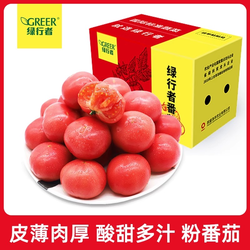 【绿行者】桃太郎番茄新鲜自然熟生吃番茄酸甜水果孕妇桃太郎番茄怎么样,好用不?