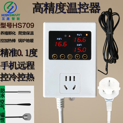 养殖孵化宠物定时温控器高精度远程WiFi数显智能全自动温度控制器